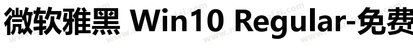 微软雅黑 Win10 Regular字体转换